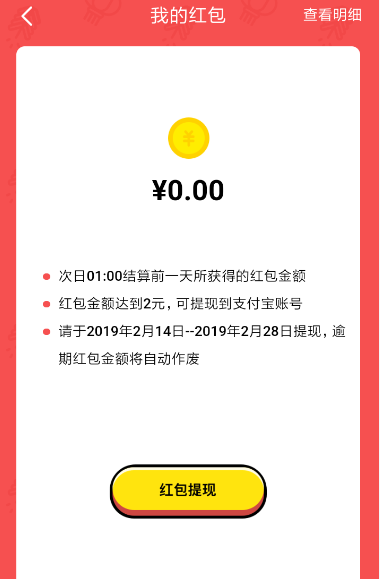 最右紅包怎么提現 最右提現紅包流程介紹