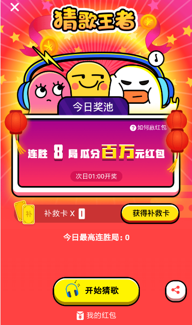 最右紅包怎么提現 最右提現紅包流程介紹