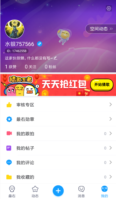 最右紅包怎么提現 最右提現紅包流程介紹