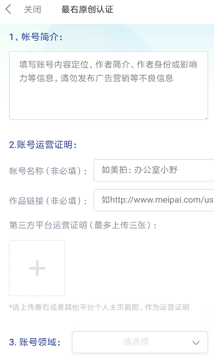 最右怎么申請(qǐng)達(dá)人 最右申請(qǐng)達(dá)人流程介紹