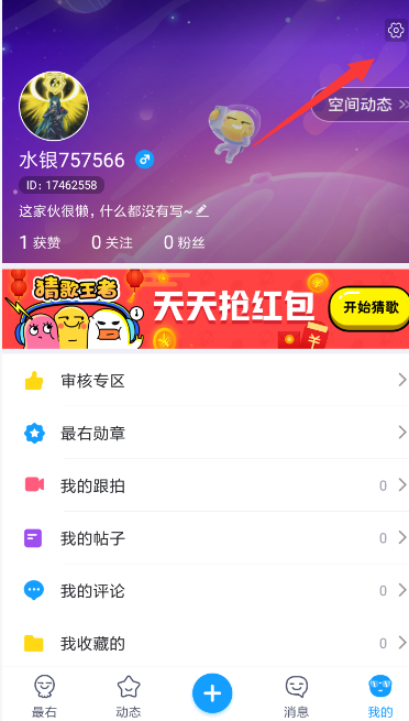 最右怎么申請(qǐng)達(dá)人 最右申請(qǐng)達(dá)人流程介紹