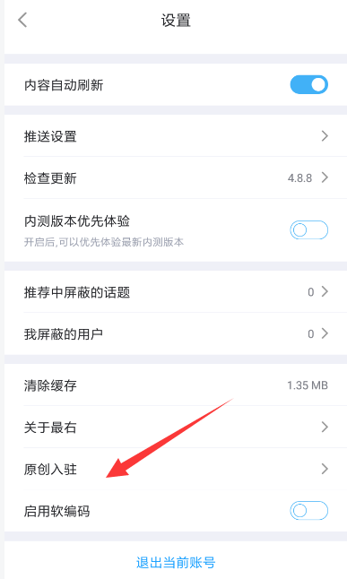 最右怎么申請(qǐng)達(dá)人 最右申請(qǐng)達(dá)人流程介紹