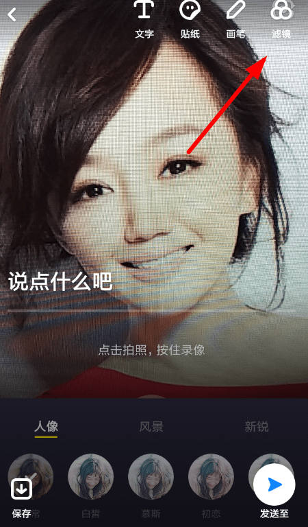 多閃濾鏡怎么使用 多閃濾鏡設(shè)置教程