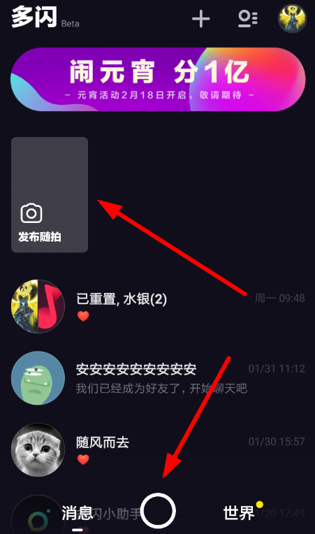 多閃濾鏡怎么使用 多閃濾鏡設(shè)置教程