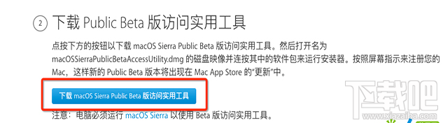 macOS10.13 beta 6怎么升級？macOS10.13 beta 6怎么樣？