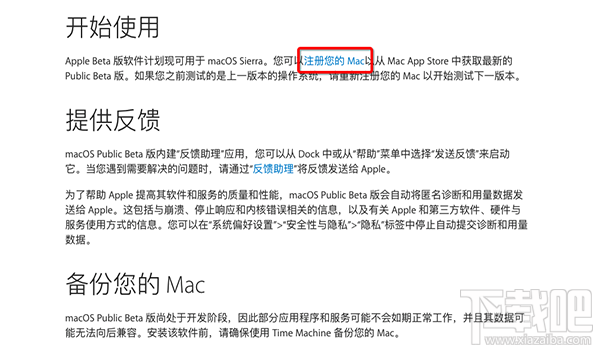 macOS10.13 beta 6怎么升級？macOS10.13 beta 6怎么樣？