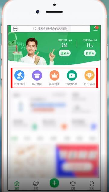 享物說免郵劵怎么領(lǐng) 享物說免郵劵獲得方法