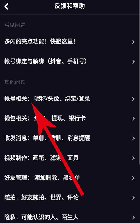 多閃中取消實名認證具體操作方法