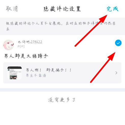 最右怎么關閉評論 最右隱藏評論方法介紹