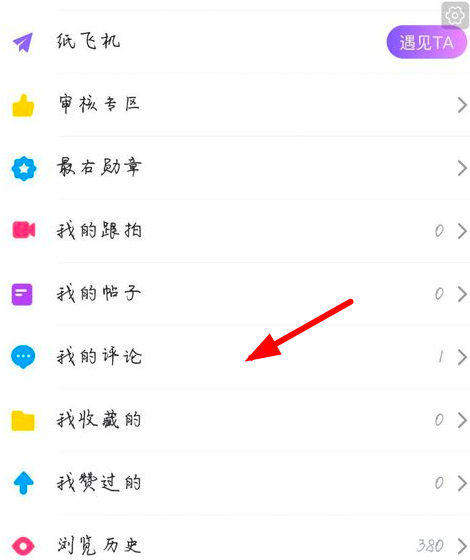 最右怎么關閉評論 最右隱藏評論方法介紹
