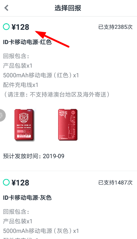 摩點眾籌怎么填訂單 摩點眾籌填寫訂單方法