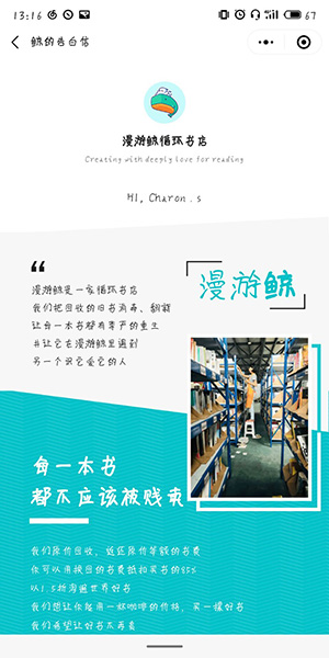 漫游鯨是原價回收書籍嗎 漫游鯨回收舊書介紹