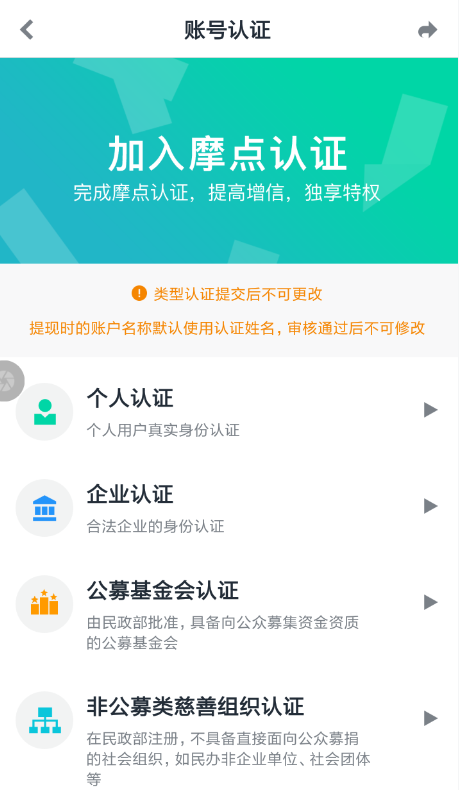 摩點眾籌收益怎么提現 提現眾籌收益提現流程介紹