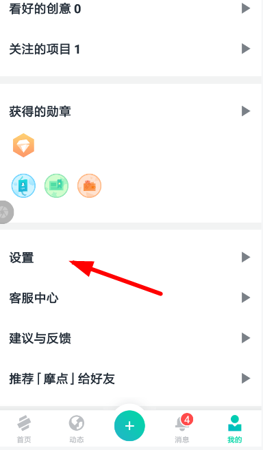 摩點眾籌收益怎么提現 提現眾籌收益提現流程介紹