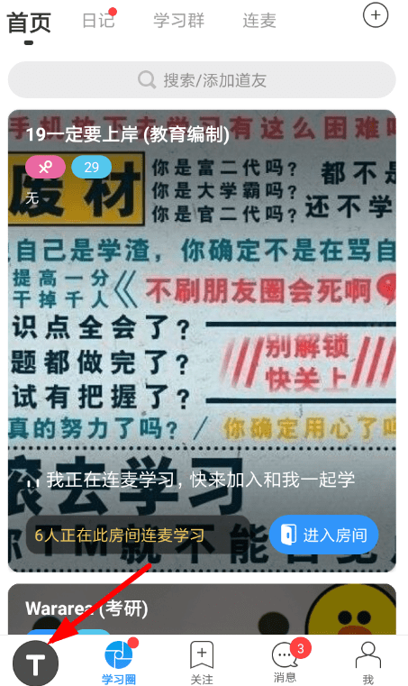 Timing怎么設置倒計時 Timing倒計時設置教程