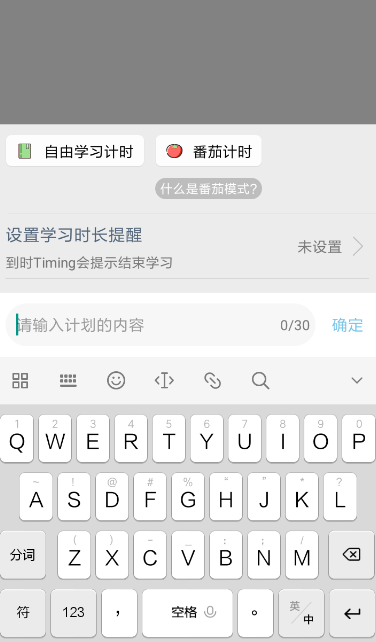 Timing怎么設置倒計時 Timing倒計時設置教程