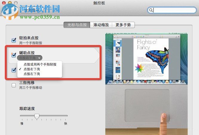 Mac OS系統(tǒng)怎么設(shè)置快捷鍵？Mac OS系統(tǒng)快捷鍵設(shè)置的方法