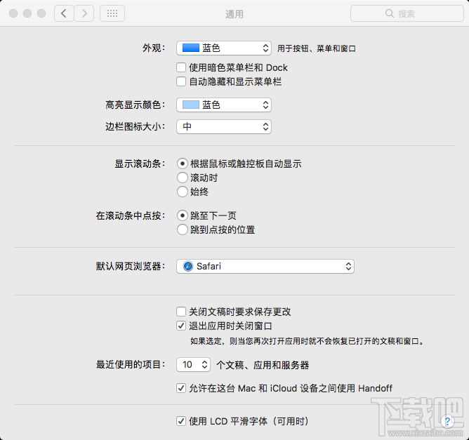macOS Sierra通用剪貼板無法使用怎么辦