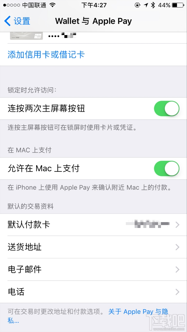 macOS Sierra如何使用Apple Pay購(gòu)物
