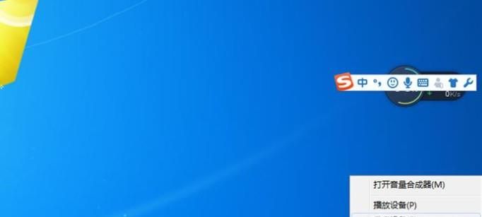 win7系統(tǒng)麥克風(fēng)沒有聲音怎么辦