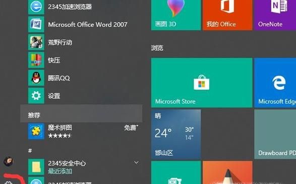 win10指紋登陸怎么設(shè)置