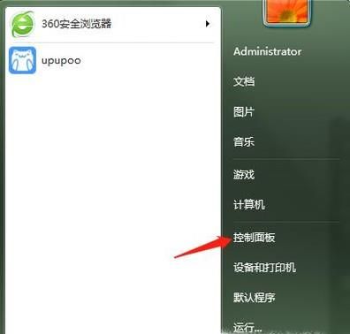 windows7藍(lán)牙怎么打開