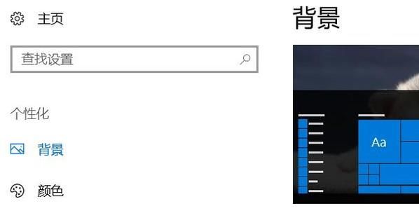 win10如何配置自動鎖屏