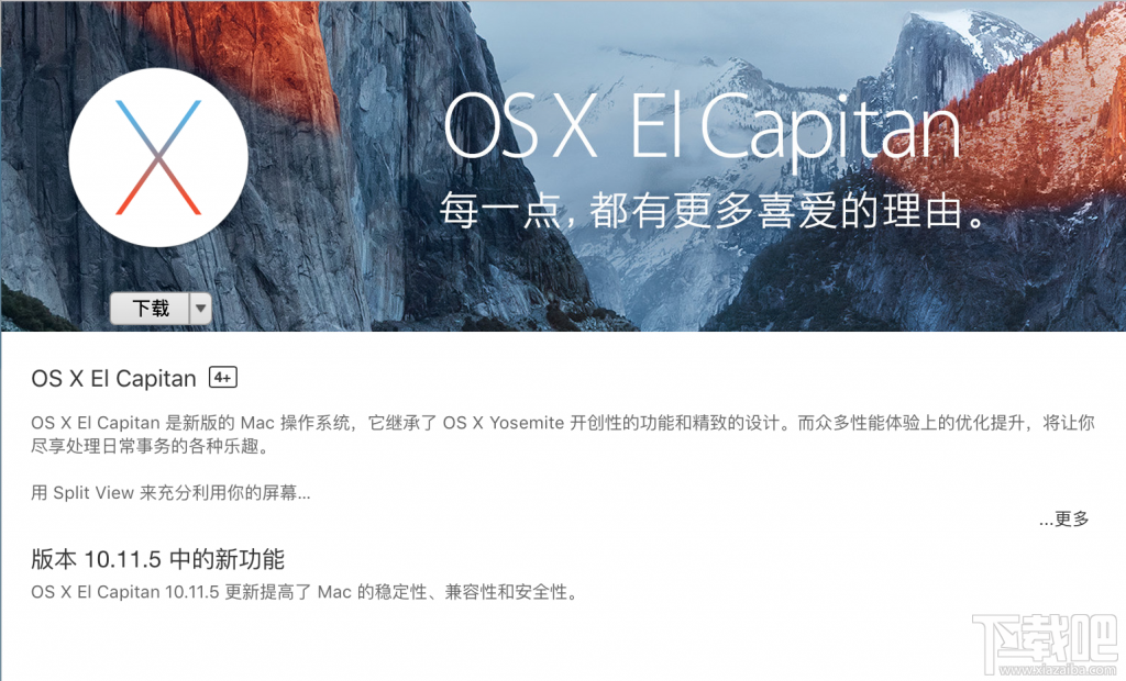 macOS Sierra如何降級重裝系統 macOS Sierra降級重裝系統教程