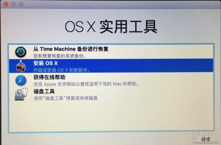 macOS Sierra如何降級重裝系統 macOS Sierra降級重裝系統教程