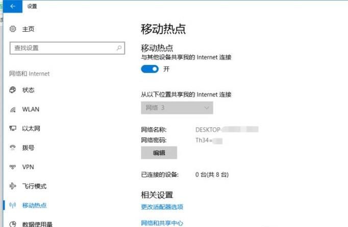 win10移動熱點(diǎn)連不上無法連接