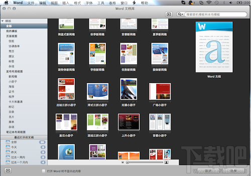 新手必看：mac系統常見疑問匯總（附解析）