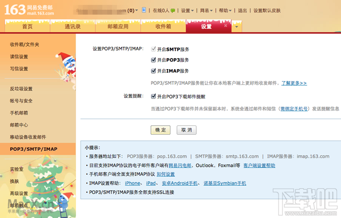 新手必看：mac系統常見疑問匯總（附解析）