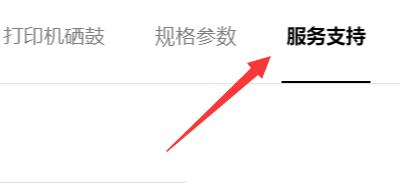 Linux系統(tǒng)下載安裝華為打印客戶端教程