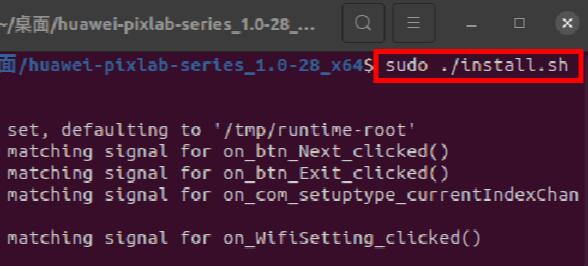 Linux系統(tǒng)下載安裝華為打印客戶端教程