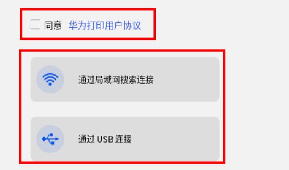Linux系統(tǒng)下載安裝華為打印客戶端教程