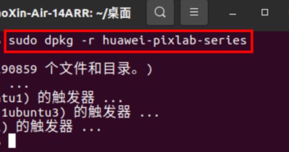 Linux系統(tǒng)下載安裝華為打印客戶端教程