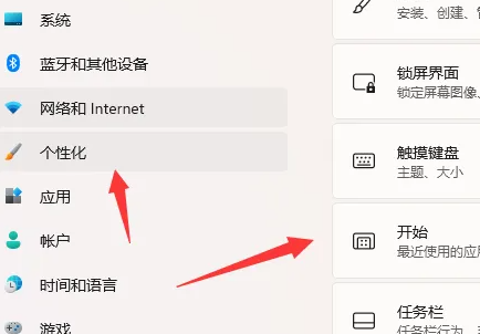 win12推薦的項目怎么關閉