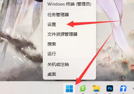 win12推薦的項目怎么關閉