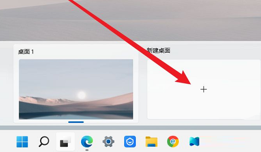 WIN12如何創(chuàng)建桌面