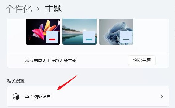 win12如何把我的電腦圖標(biāo)放到桌面