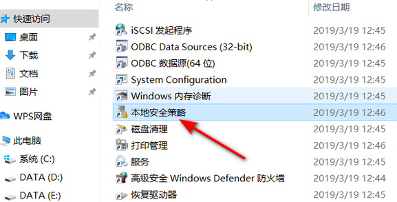 win12去掉登陸密碼復雜性限制