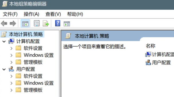 win12取得管理員所有權限