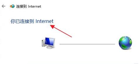 win12寬帶連接在哪