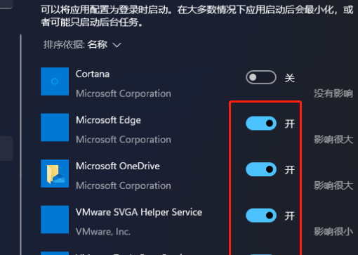 win12開機自動啟動程序
