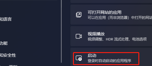 win12開機自動啟動程序