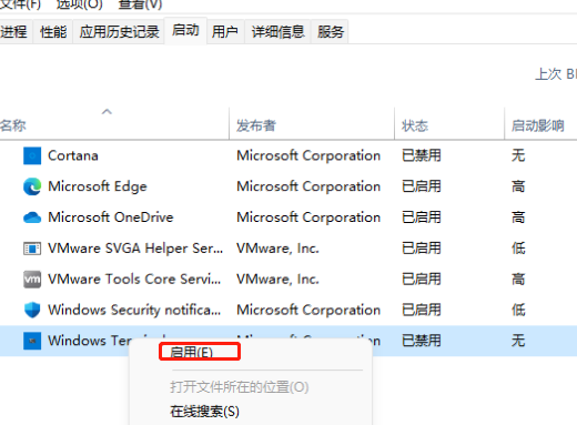win12開機自動啟動程序