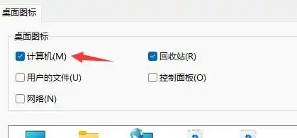 Win12計算機圖標怎么顯示