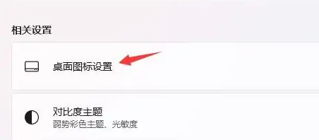 Win12計算機圖標怎么顯示