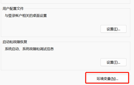 win12環境變量怎么設置