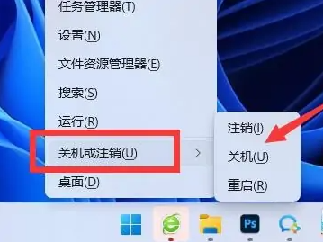 win12關機快捷鍵